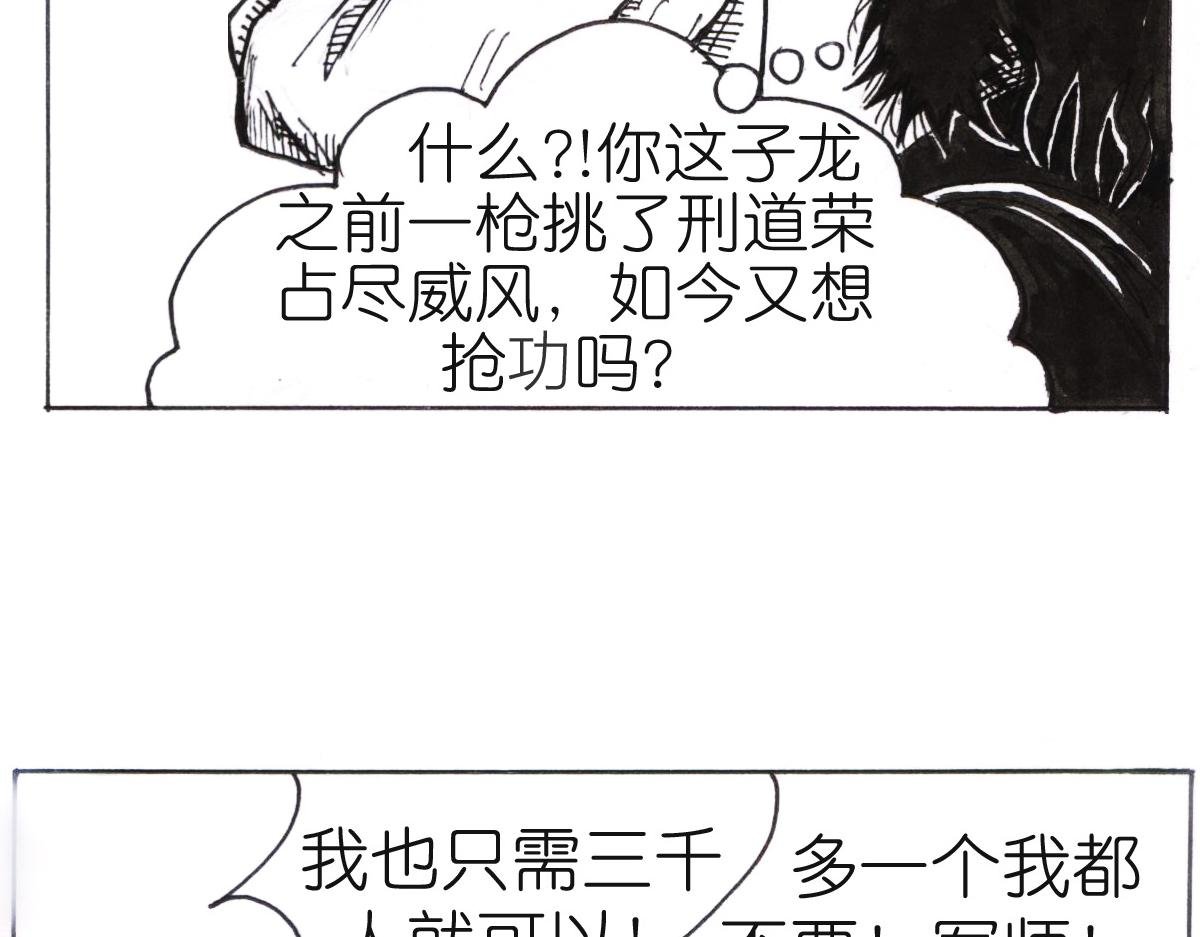 桂阳大误会