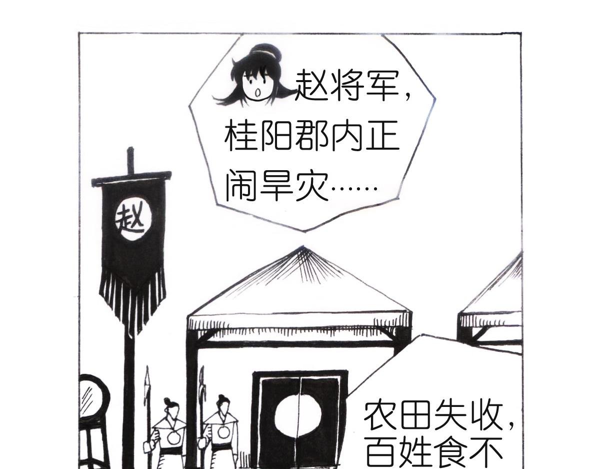 桂阳大误会