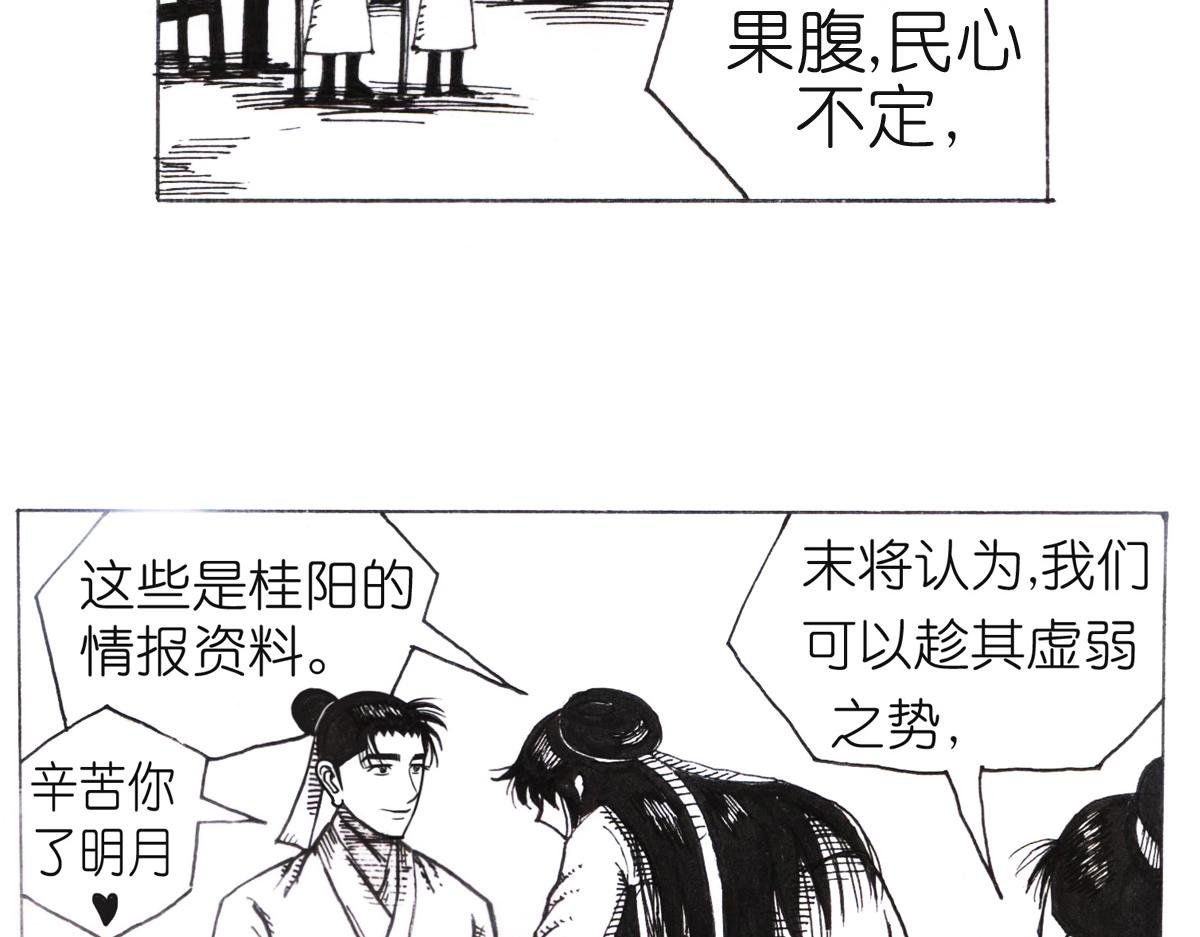 桂阳大误会