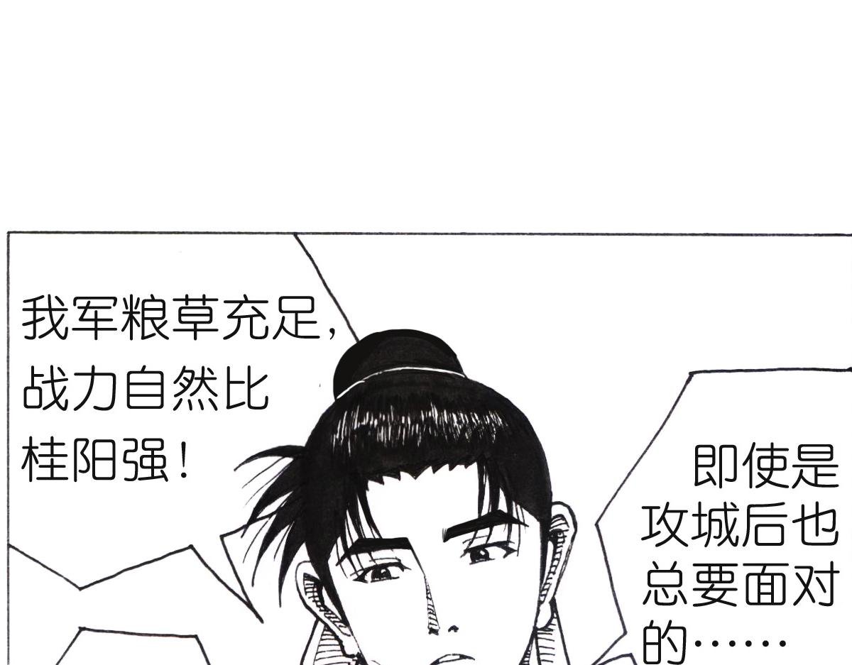 桂阳大误会
