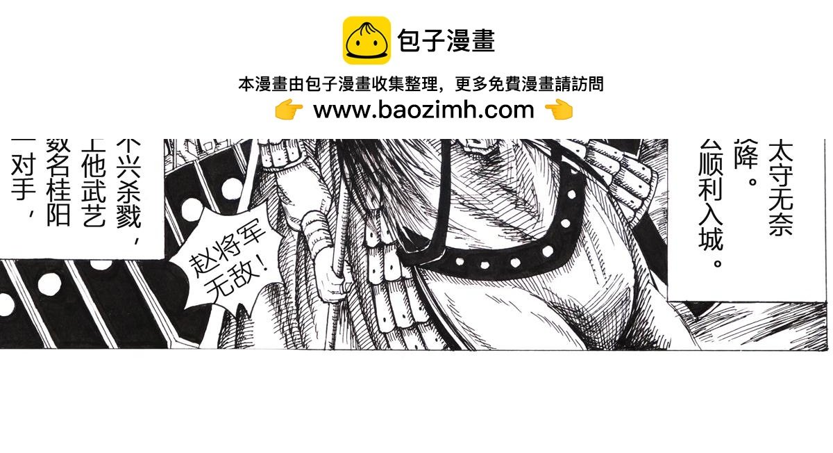 桂阳大误会