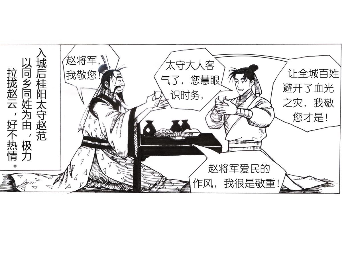 桂阳大误会