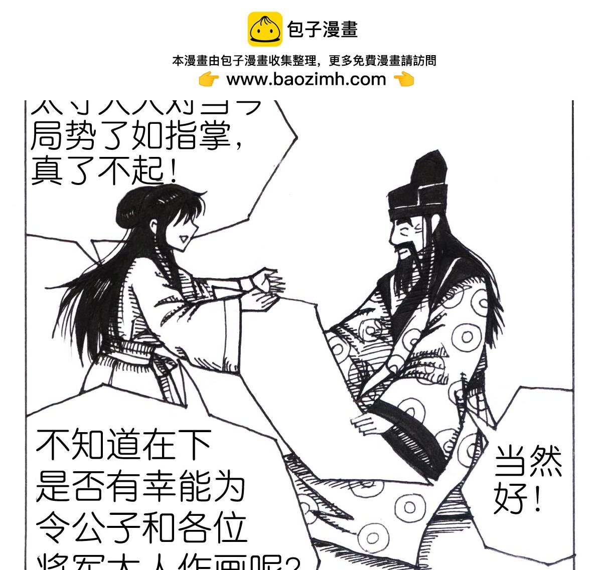 零陵之行