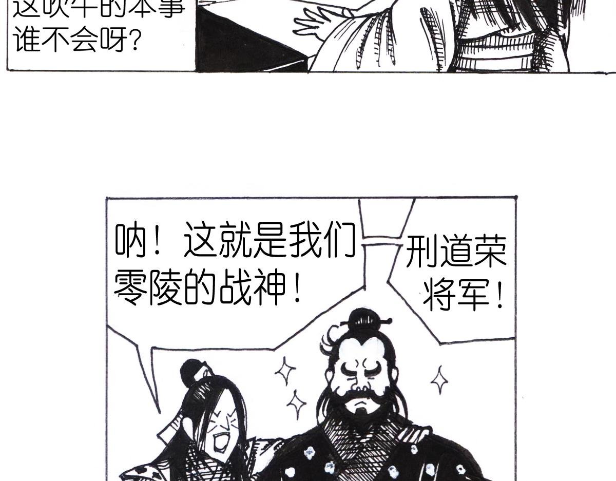 零陵之行
