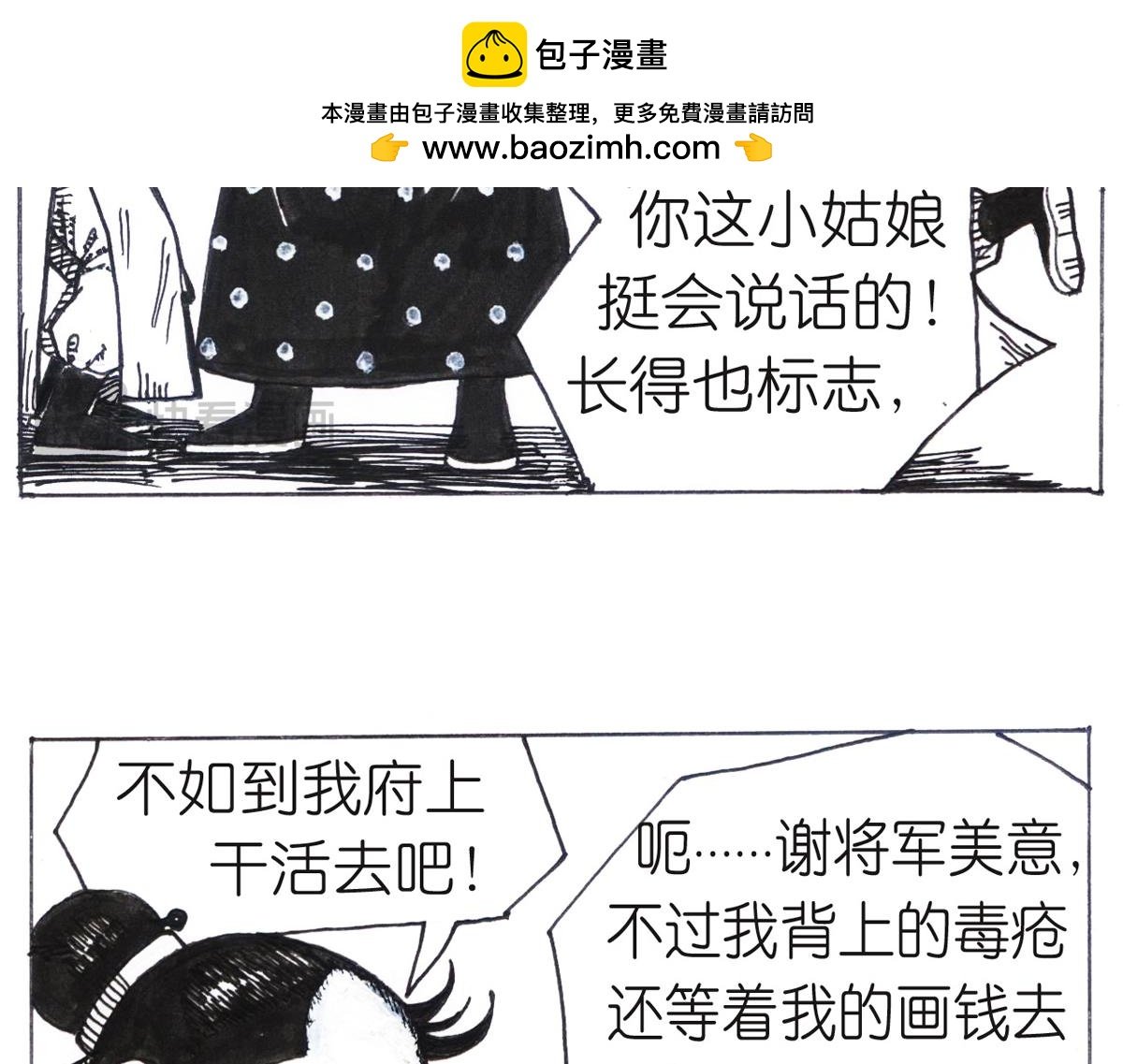 零陵之行