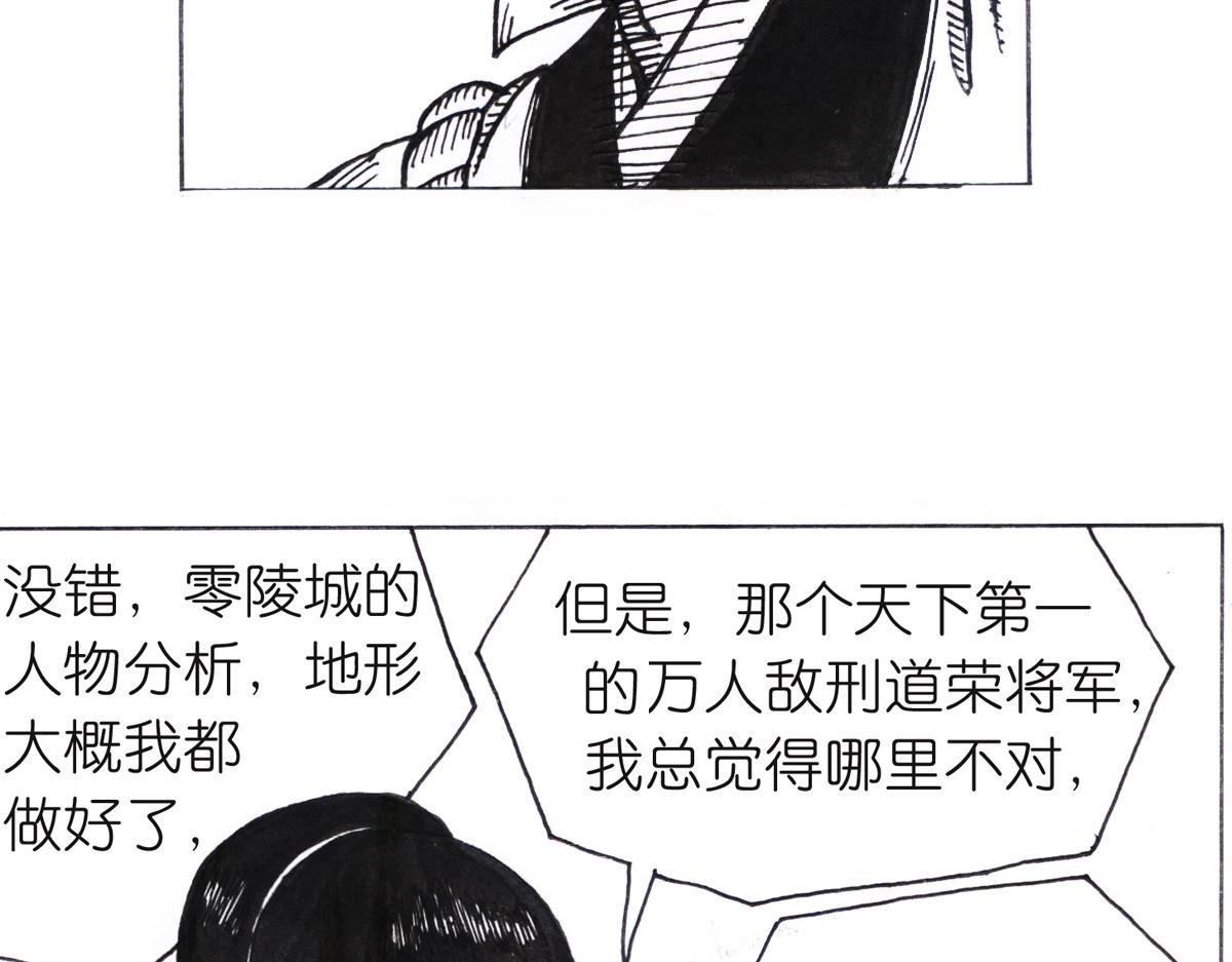 零陵之行