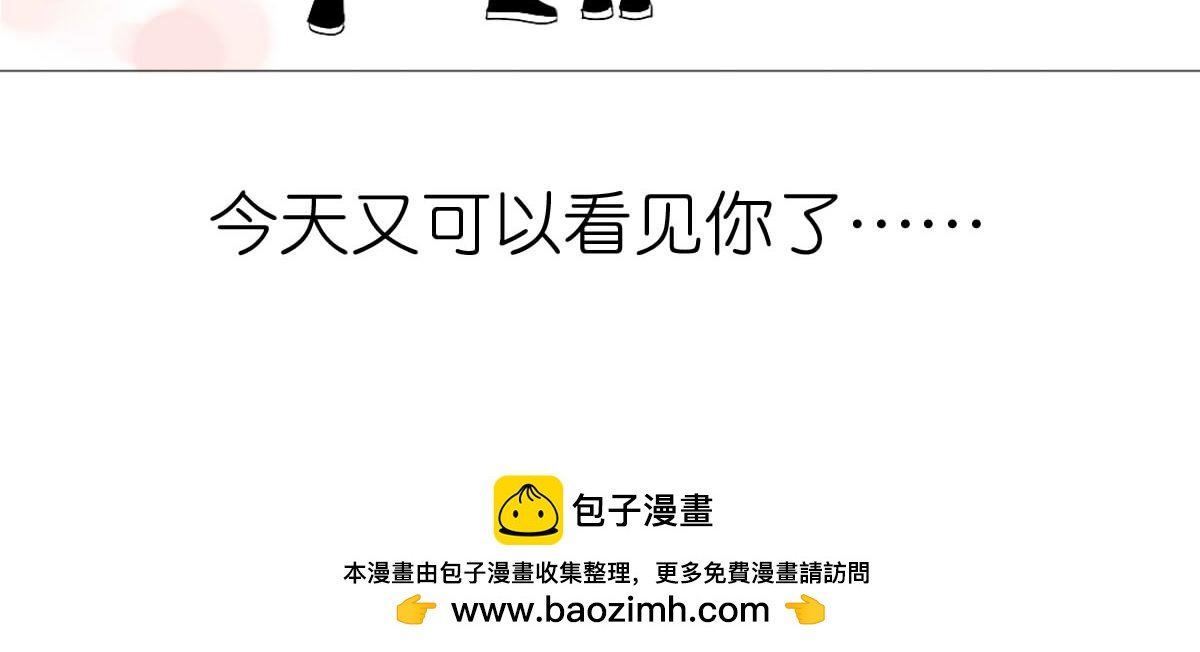 真好！今天又见到你了