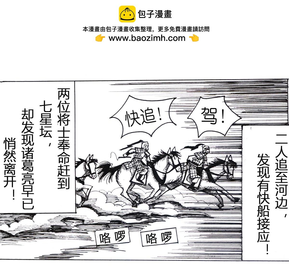 后有追兵