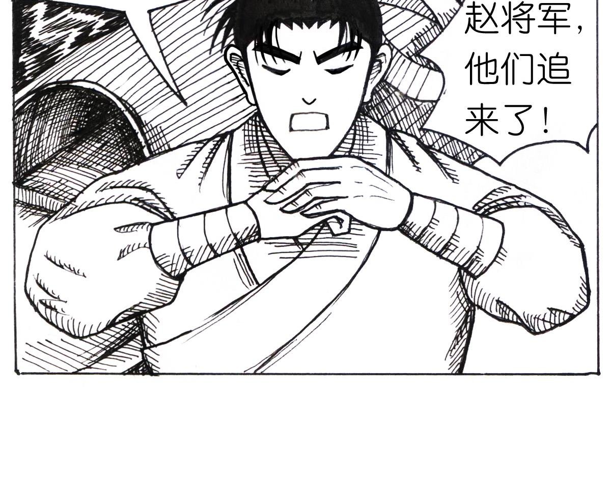 后有追兵