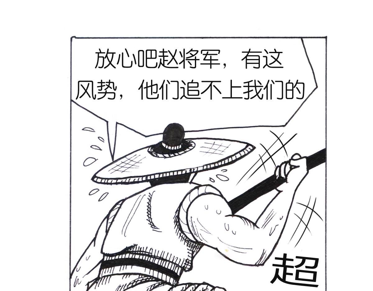 后有追兵