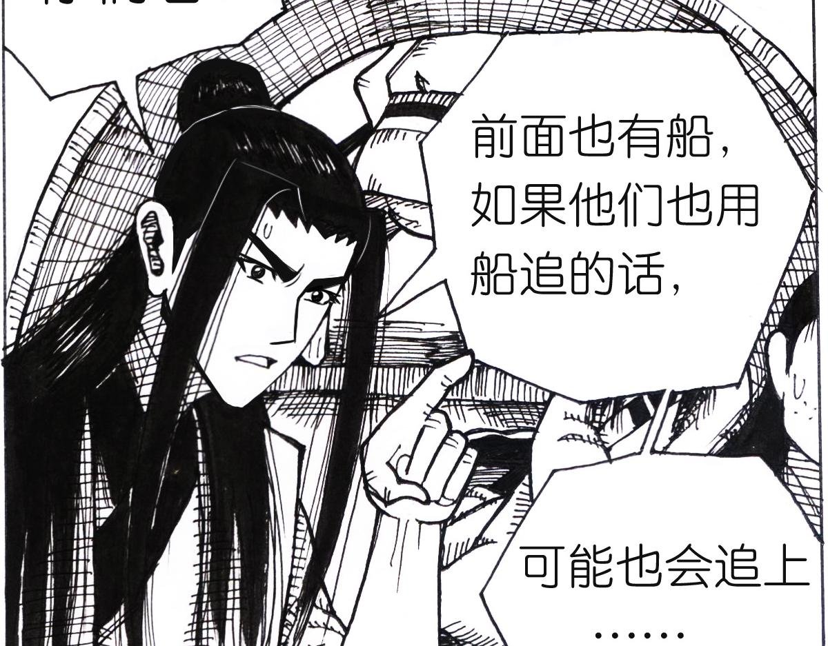 后有追兵