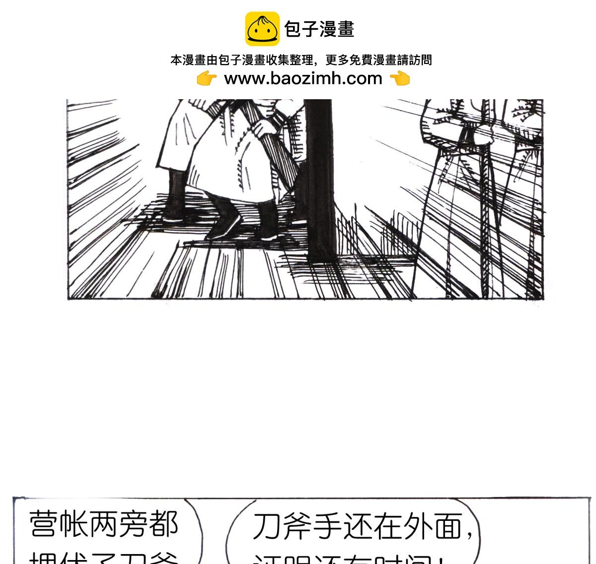 着凉了？