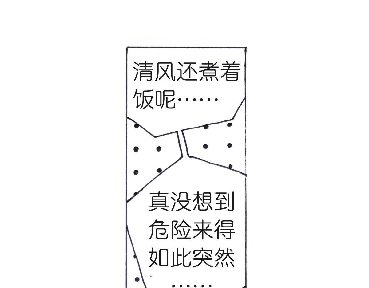着凉了？