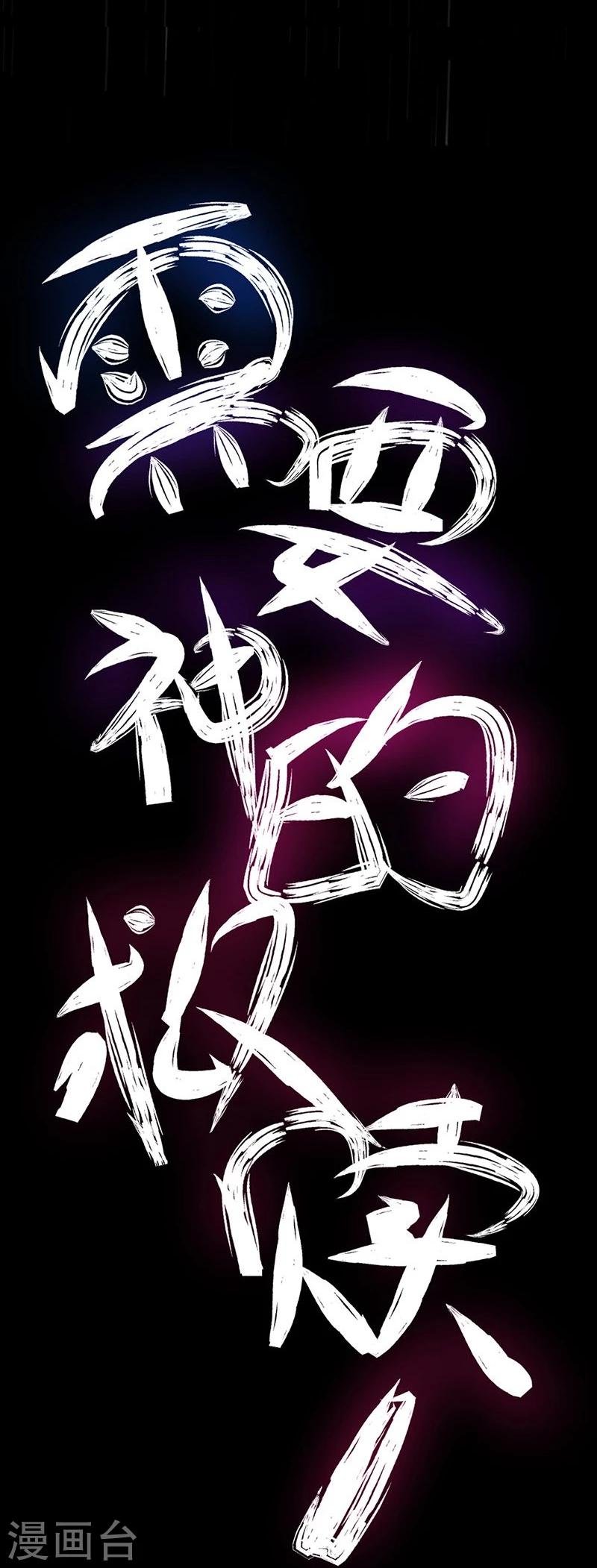 第1话 你相信神的存在吗