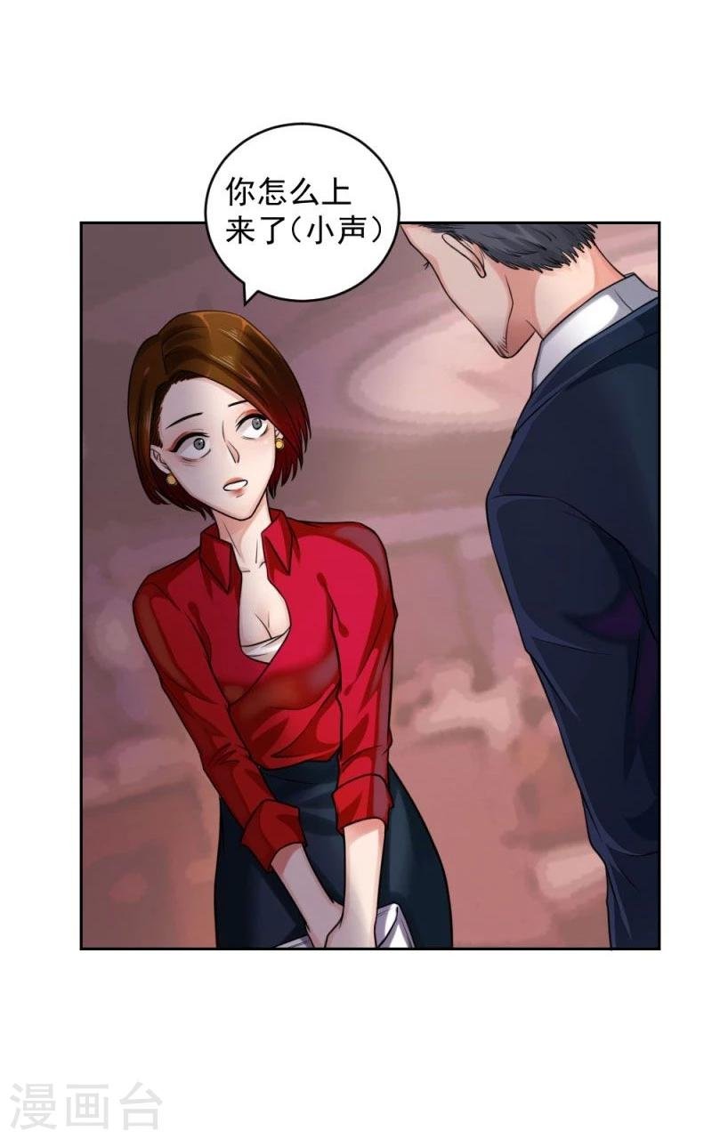 第11话 爆发