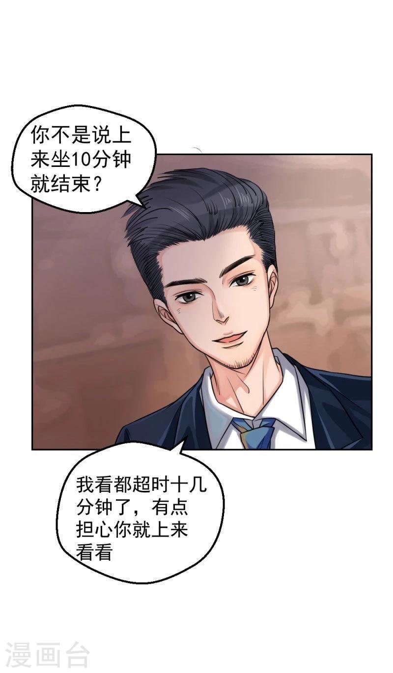 第11话 爆发