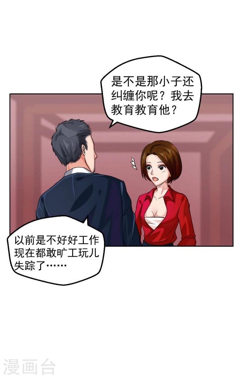第11话 爆发