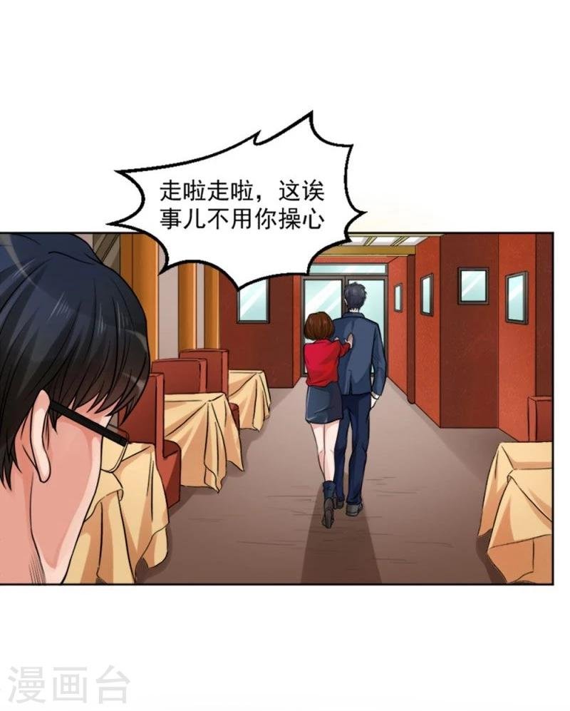 第11话 爆发