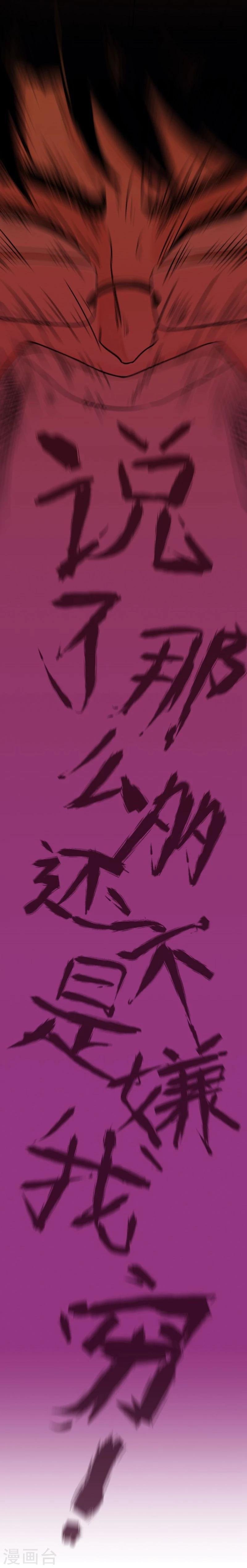 第11话 爆发