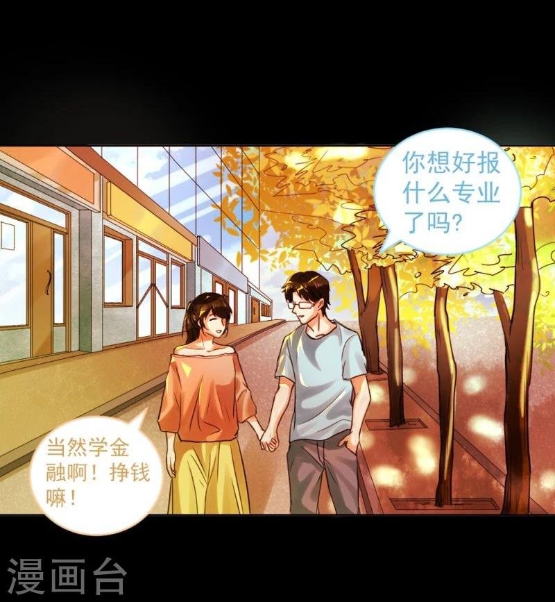 第12话 一切都是谎言