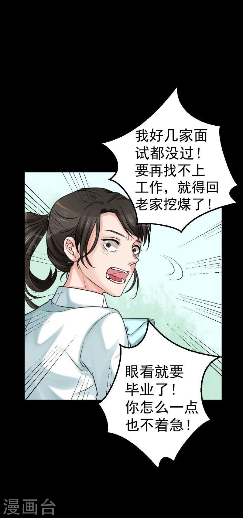 第12话 一切都是谎言