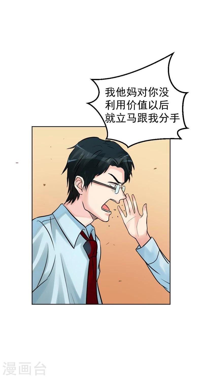第12话 一切都是谎言