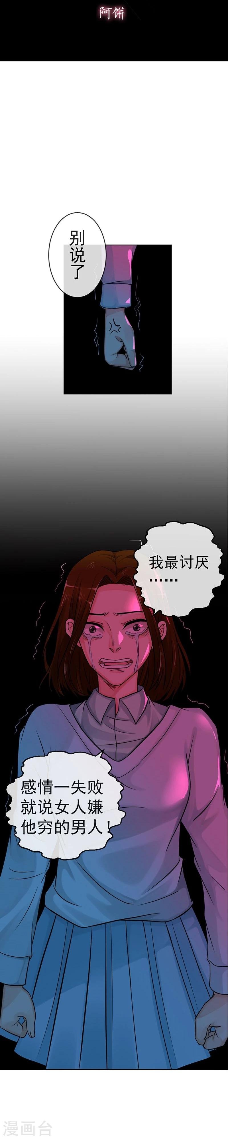 第13话 让我不幸的始作俑者