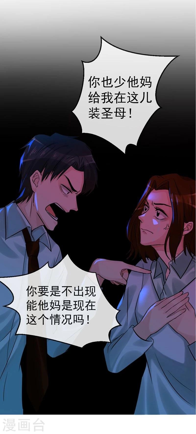 第13话 让我不幸的始作俑者