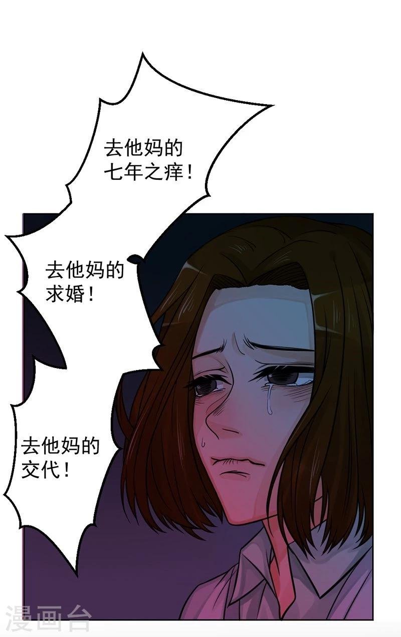 第13话 让我不幸的始作俑者