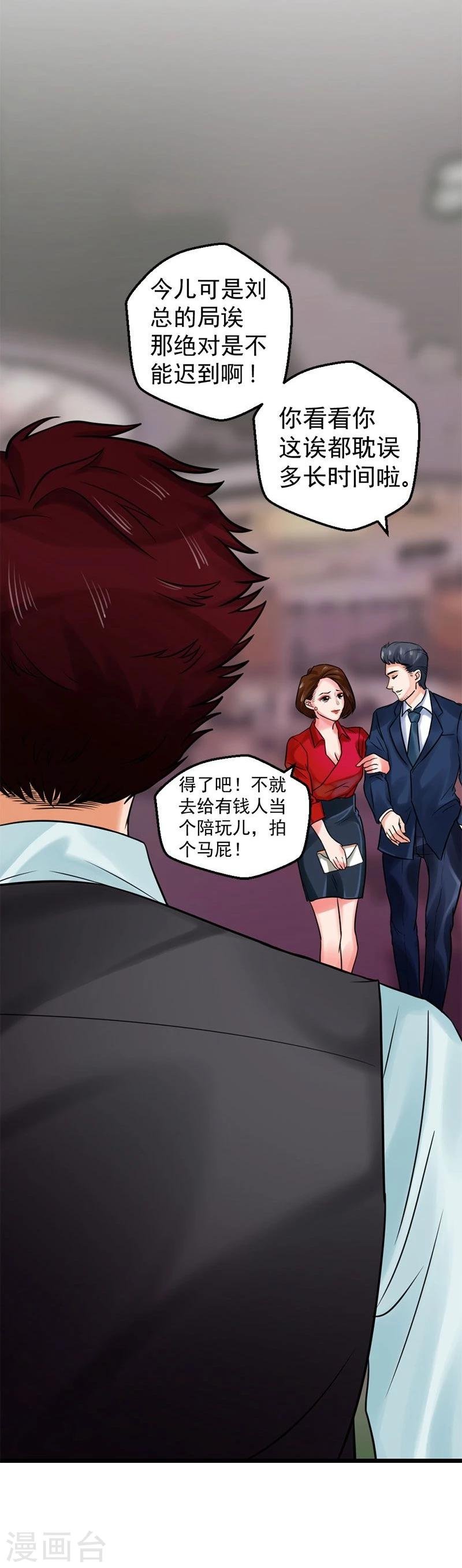 第14话 我们很快会再见