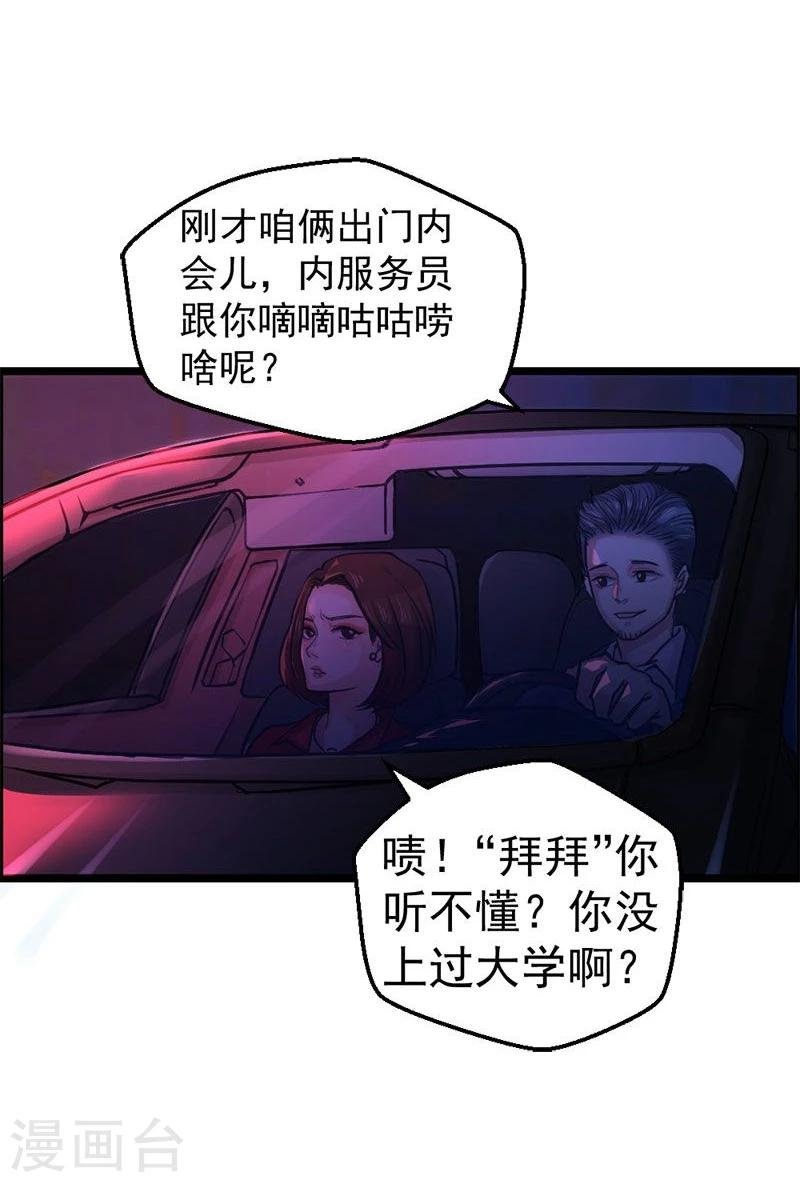 第14话 我们很快会再见