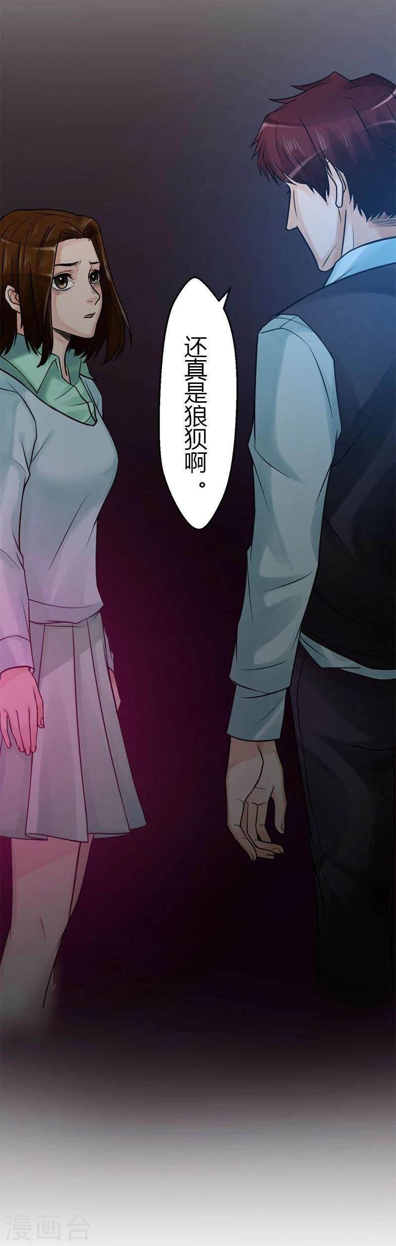 第15话 永远的失去她