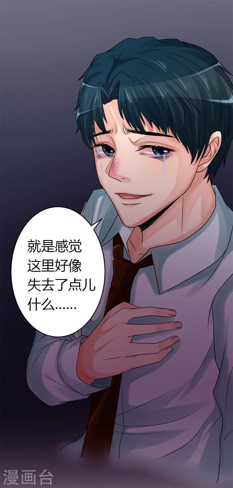 第15话 永远的失去她