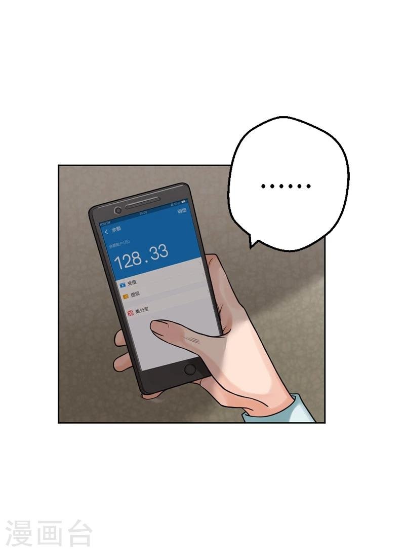 第16话 像我这样的人