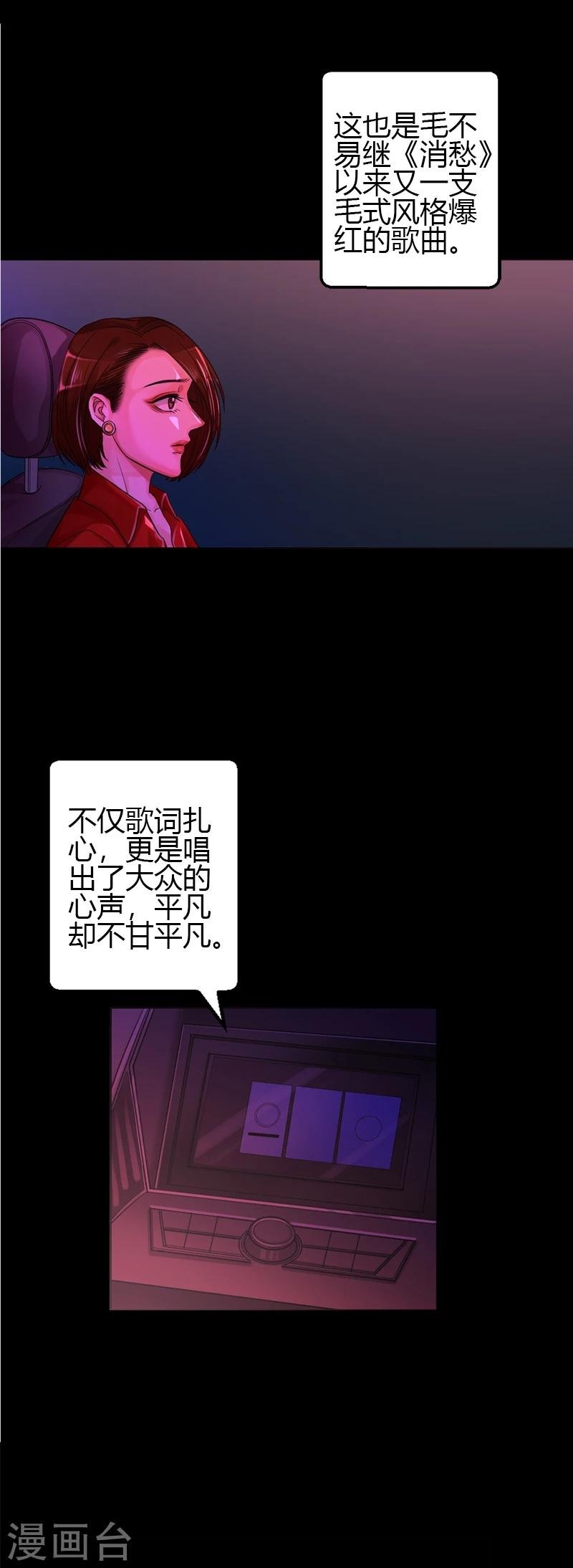第16话 像我这样的人