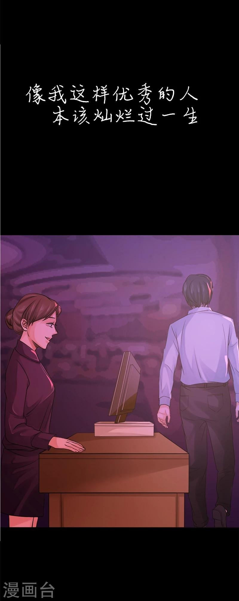 第16话 像我这样的人