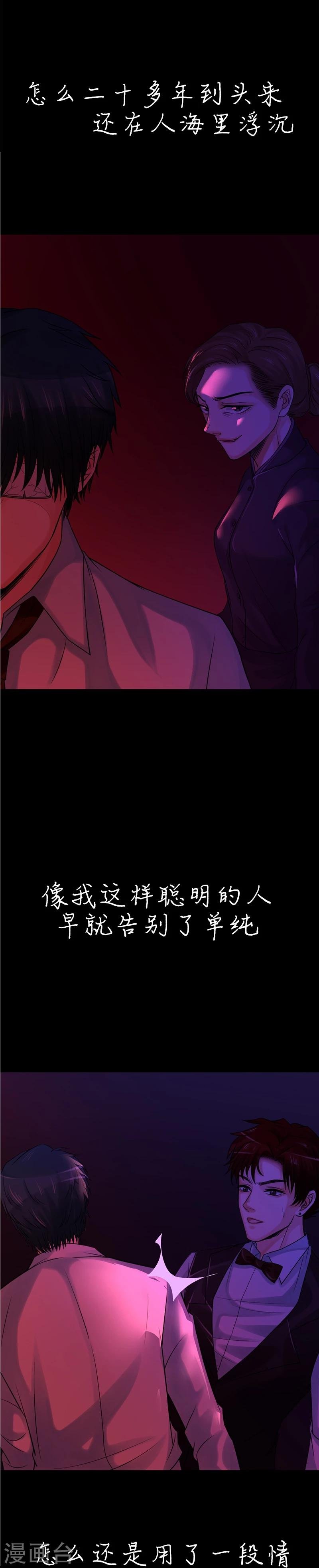 第16话 像我这样的人