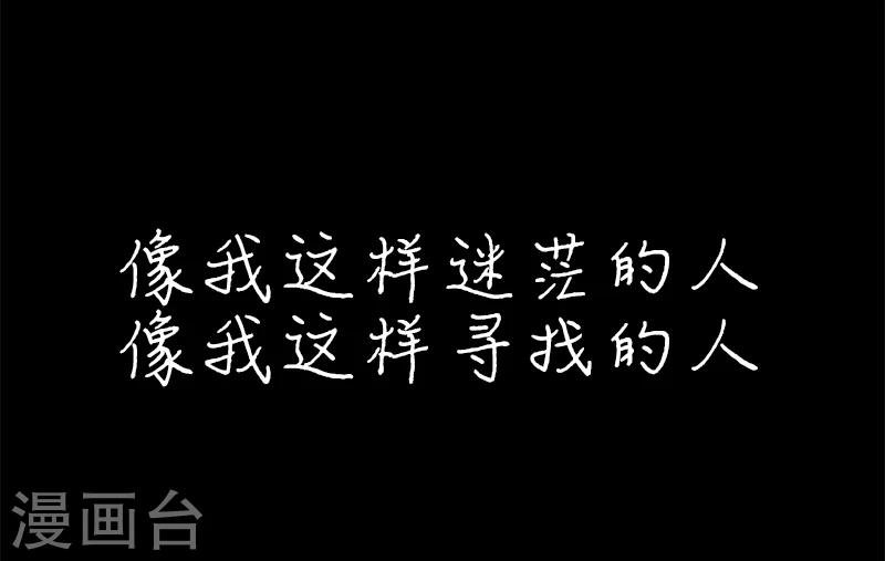 第16话 像我这样的人