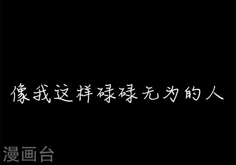 第16话 像我这样的人