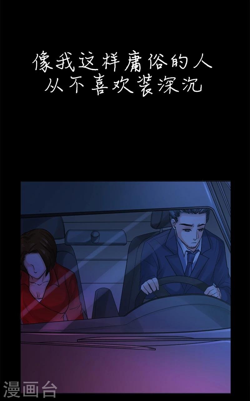 第16话 像我这样的人