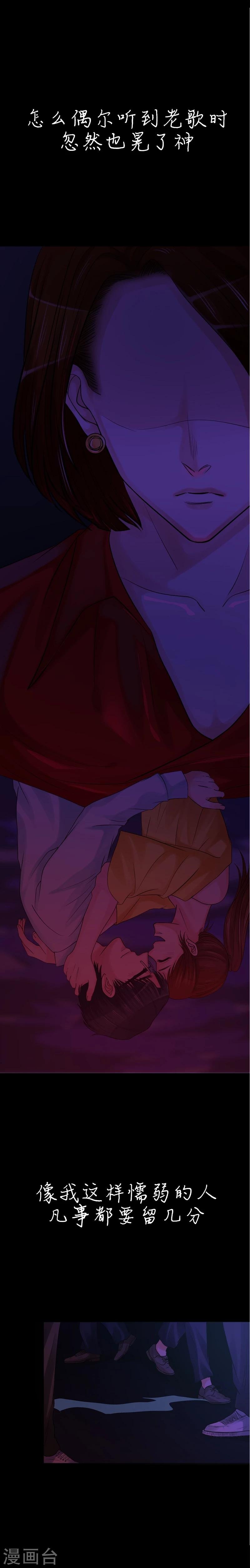 第16话 像我这样的人