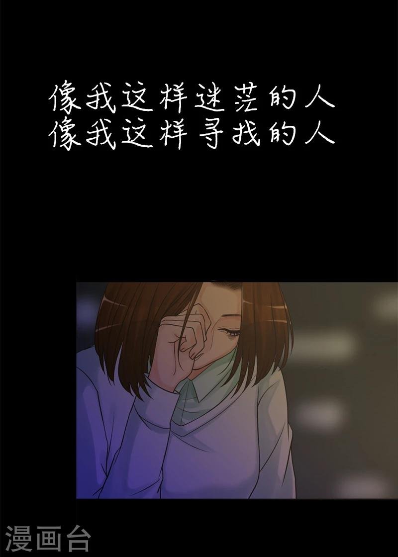 第16话 像我这样的人