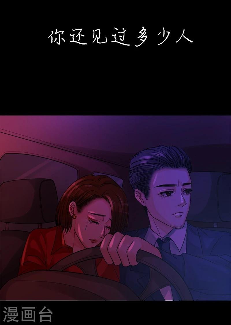 第16话 像我这样的人