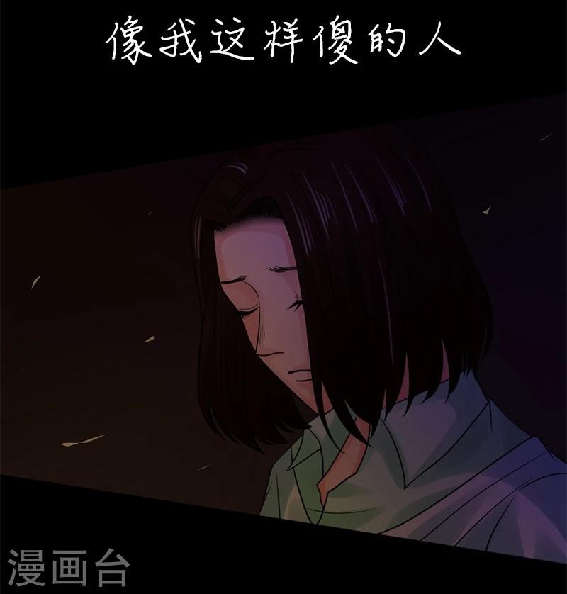 第16话 像我这样的人