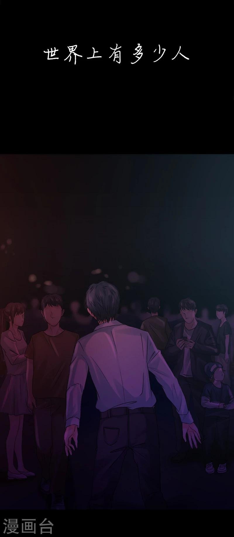 第16话 像我这样的人