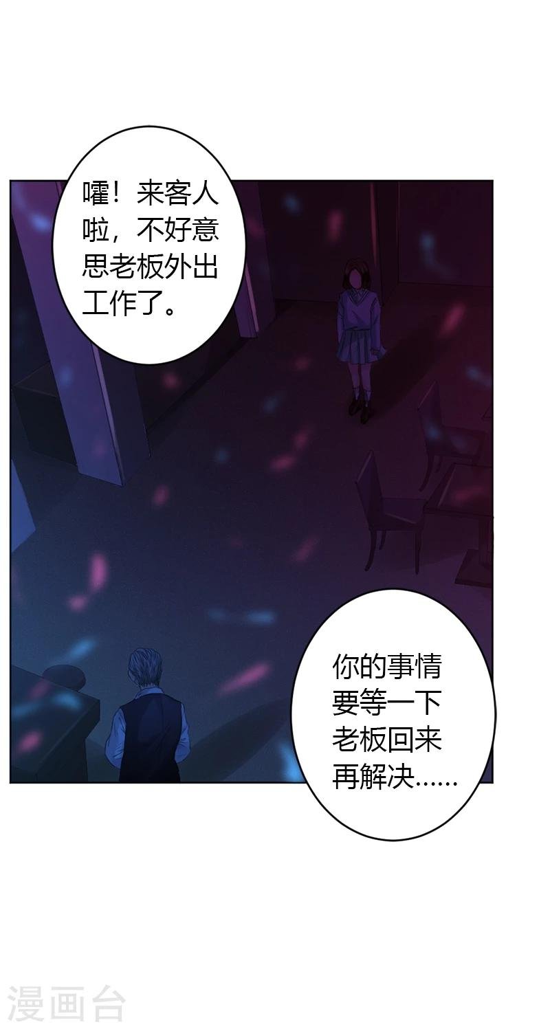 第17话 爱神维克托
