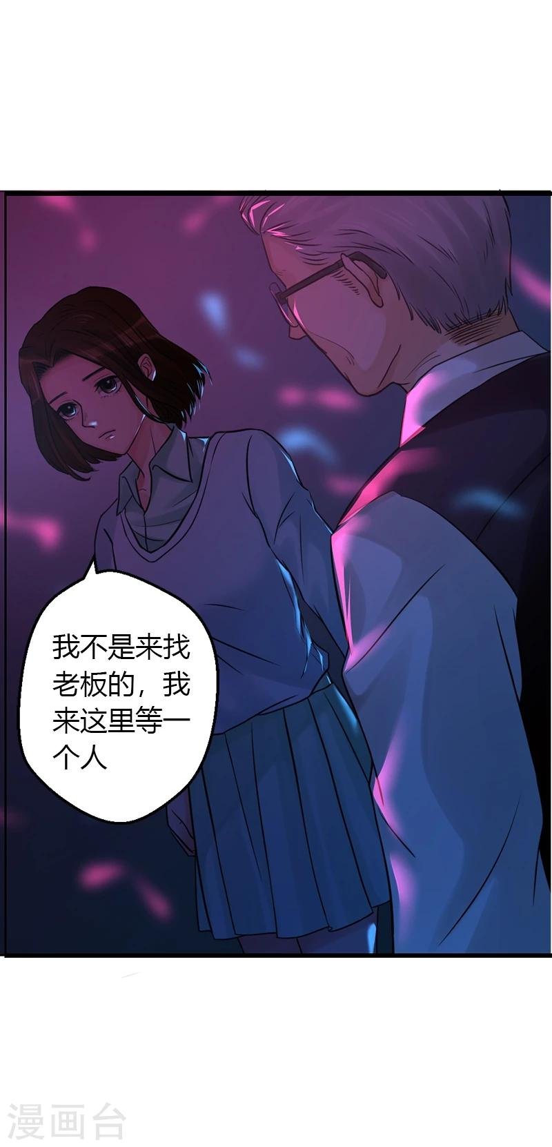 第17话 爱神维克托