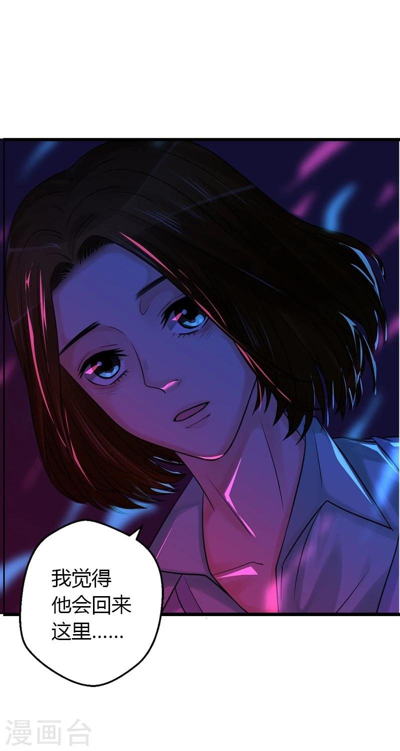 第17话 爱神维克托