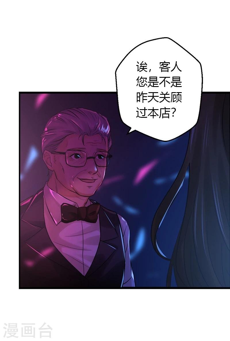 第17话 爱神维克托