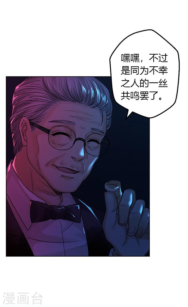 第17话 爱神维克托